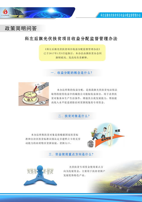 项目合作利润分配方案(合作项目利润分成会计处理)