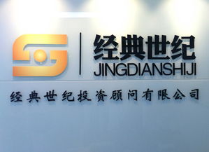 投资咨询有限公司注册条件(投资咨询有限公司注册条件及要求)