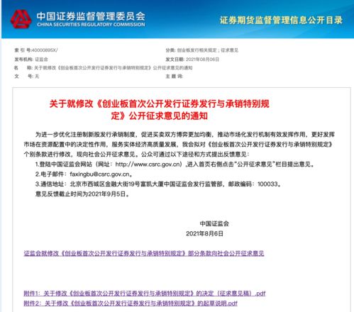 A股重要ipo公告汇总(a股上市公告)