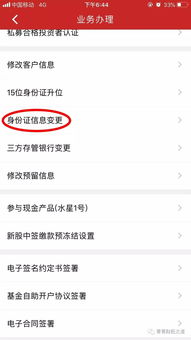 下载证券账户app(下载证券账户app有什么影响)