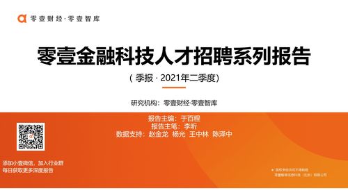 中国金融人才网招聘(中国金融人才网招聘公告)