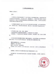 投资公司的注册资金要求(投资类公司注册资金要求)