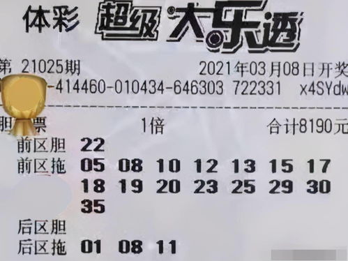 大乐透必中2蓝技巧(中大奖的八字)