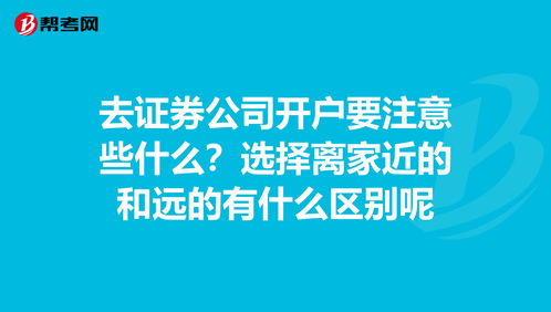 最好的证券账户是哪家(证劵账户哪个好)
