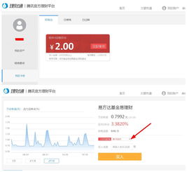 理财通刚买入能撤回吗(理财通买完后想退出来可以吗)