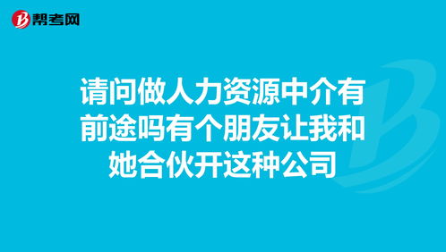三人合伙开公司大忌(三人合作的最佳模式)