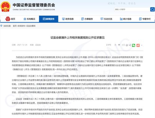 h股是境内还是境外(h股是外商投资企业吗)