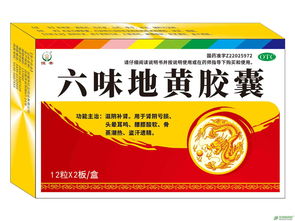 疏肝益阳胶囊吃了6天(疏肝益阳是壮阳药吗)