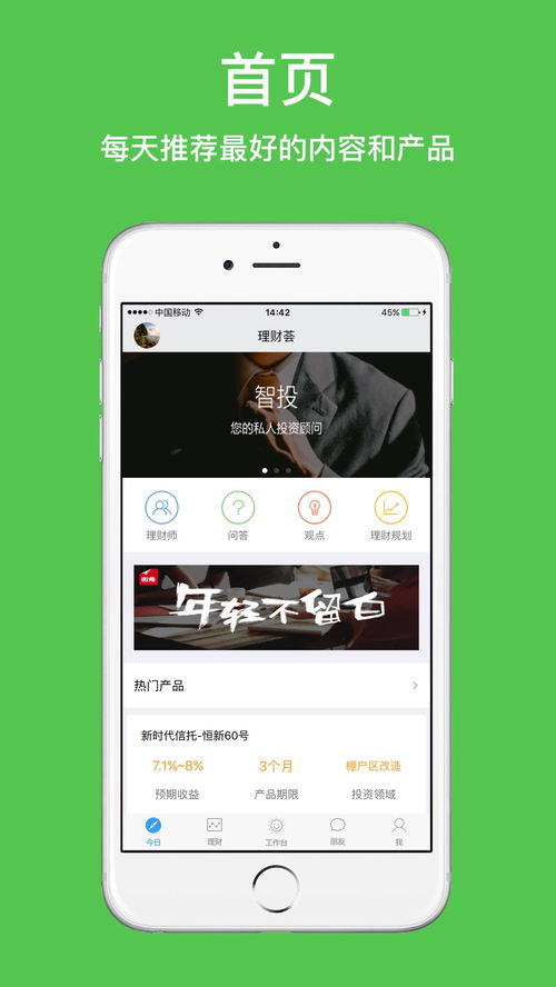 最挣钱的投资软件(一天能赚30元并能提现的游戏)