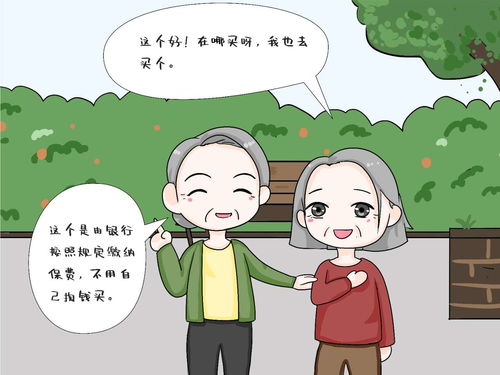 把钱存保险公司死期安全吗(钱存进保险公司安全吗)