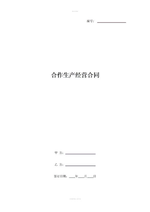 代客炒股协议合同免费(代客炒股判刑)