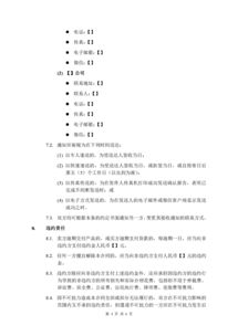 炒股合作协议书范本(炒股签订协议怎么才有效)