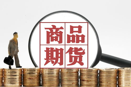 期货可以当天买卖吗(期货可以今天买明天卖吗)