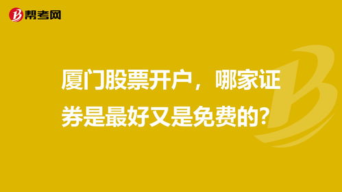 炒股在哪里开户最好(炒股在哪里开户比较好)