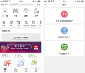 网上申请银行卡开户(网上申请银行卡开户建行)