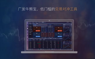 广发证券交易软件下载官网下载(国信证券app官方下载手机版)
