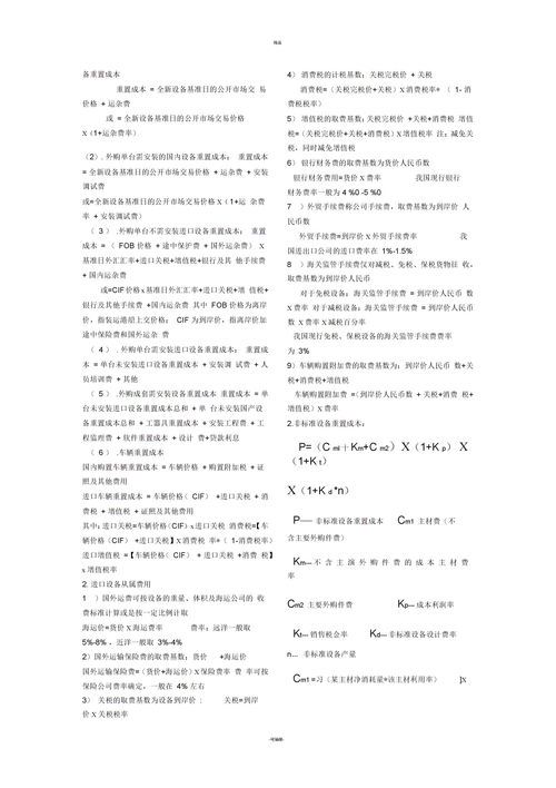 销售利润分成率(销售利润分成率是什么意思)