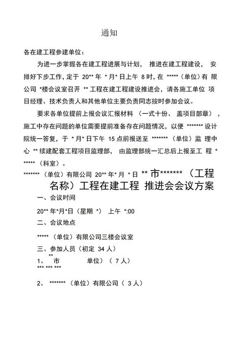 一份完整的项目计划书(一份完整的项目计划书目录)