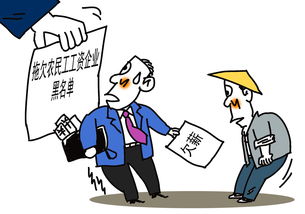 12309拖欠农民工热线电话(12309拖欠农民工热线电话管用吗)