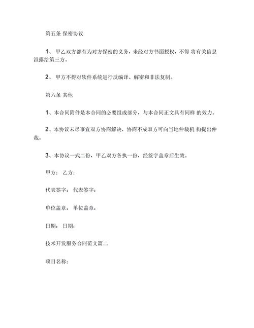 个人投资入股合作协议(个人投资入股合作协议书范本)