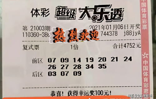 大乐透35个死规律(真的有穷人中了500万吗)