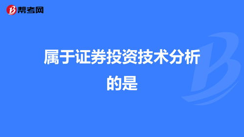 股票投资属于什么投资(股票投资属于什么行业)