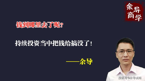 为什么越挣钱越没钱(为什么越挣钱越没钱呢)