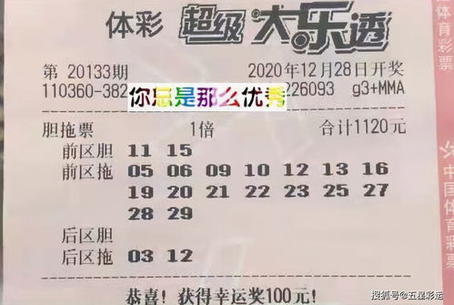 大乐透怎么都不亏的买法(买彩票大乐透怎么才能中奖率才高)
