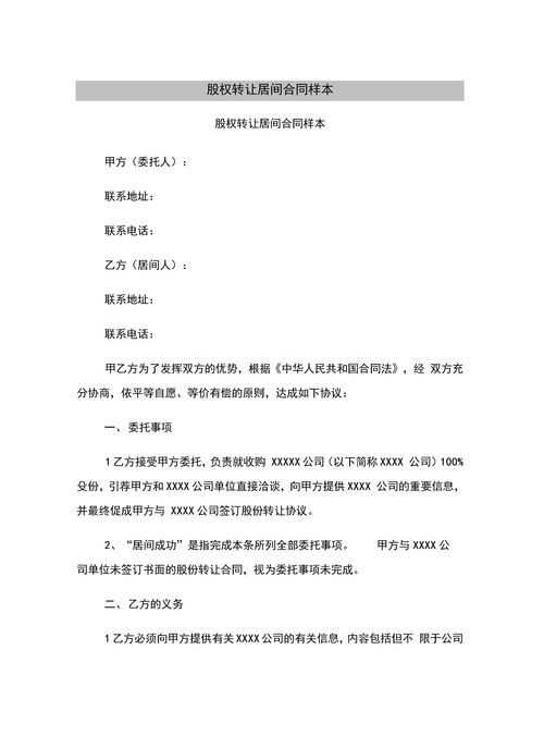 委托炒股协议是否有效(委托炒股协议违法吗)
