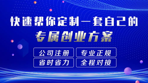 个人如何开投资公司(个人怎么注册一个小公司)