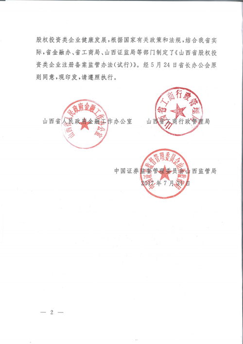 投资集团注册条件(投资集团注册条件要求)