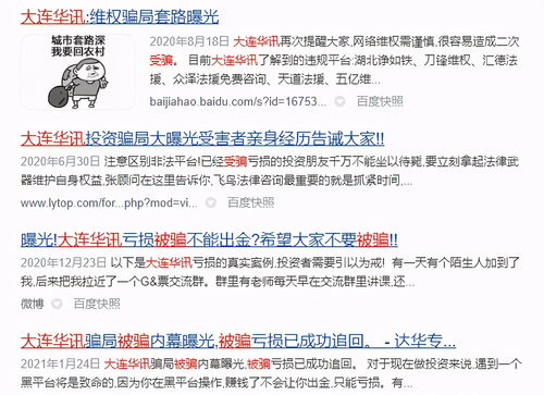 免费推荐股票是什么套路(免费荐股的骗局 接盘)