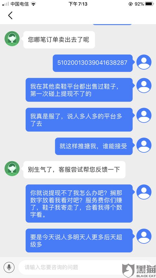 聊天赚钱软件提现秒到账(聊天赚钱会被警察捉吗)