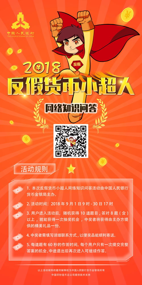 出售成都农商银行原始股(成都农商银行原始股价)