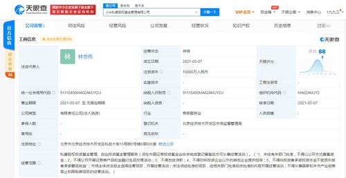股权投资基金公司成立条件(股权投资基金成立流程)