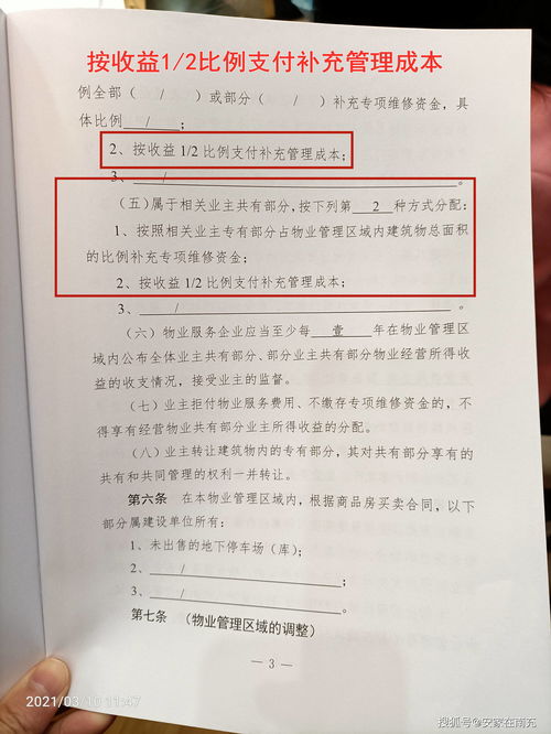 三人合伙做生意合同协议书(三人合伙做生意合同协议书怎么写范本)
