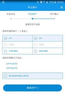 沪A能开几个账户(沪a可以加挂几个券商)