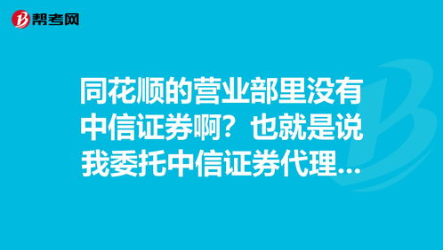 中信证券骗局套路(中信证券是否合法)