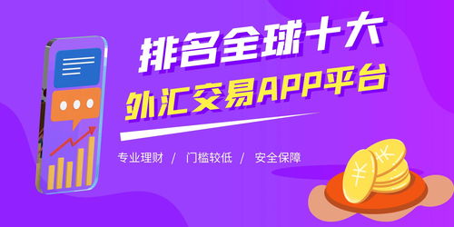 十大证券交易app(十大证券交易公司)