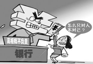 银行工作人员失误怎么办(银行工作人员操作失误怎么办)