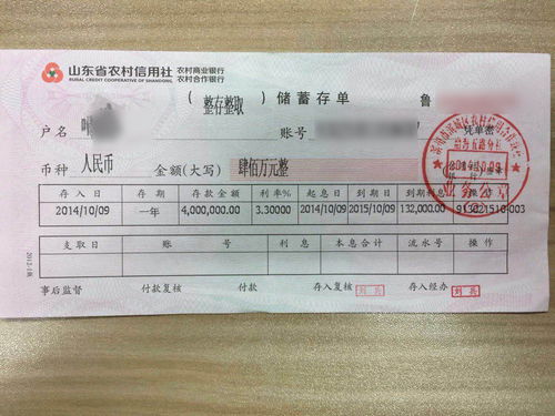50万元最佳存款法(5万元存一年定期利息是多少钱)