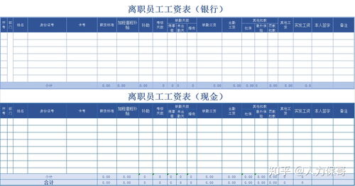 员工月工资计算方法(工资计算方法30天)