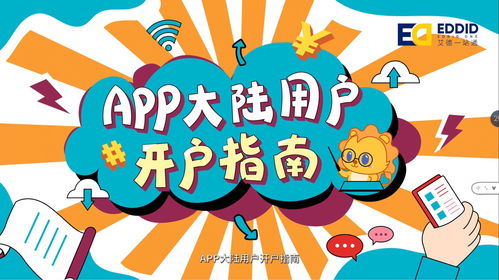 大陆股民如何购买港股(大陆居民如何购买港股)