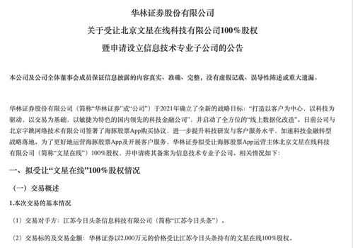 为什么开户了不能交易(为什么开户了还是买不了股票)