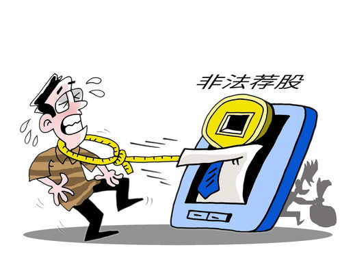 对证券投资的建议(证券投资建议书)