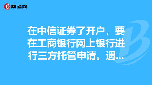 中信证券开户有风险吗(证券公司开户有什么风险)