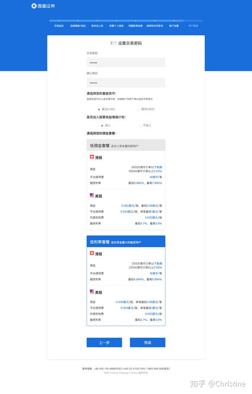 手机怎么申请证券账户(手机怎么申请证券账户注销)