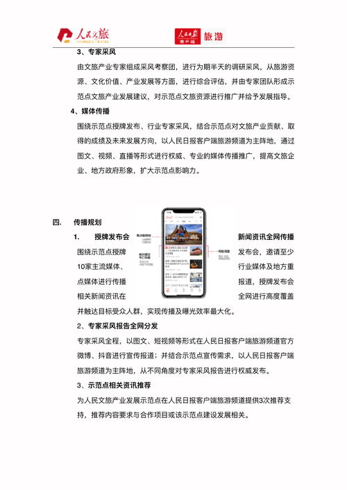 项目合作方案计划书(项目合作方案计划书封面)