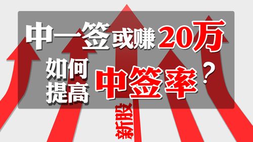 中一签赚44万(中签500股能赚多少)