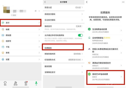 如何取消微信理财通自动买入(如何取消微信理财通自动买入业务)
